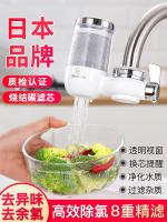 High-end Japanese brand water purifier household universal faucet filter kitchen tap water purification filter splash-proof nozzle