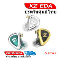 [-ประกันศูนย์ไทย-] KZ EDA เซ็ตหูฟัง IEM ระดับมืออาชีพ ของแท้