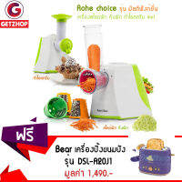 GetZhop เครื่องสไลด์ผัก หั่นผัก ทำไอศครีม 4In1 รุ่น มัลติฟังก์ชั่น (White/Green) แถมฟรี!  เครื่องปิ้งขนมปัง รุ่น DSL-A20J1 (สีม่วง)