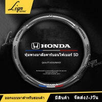 รถ 5D คาร์บอนไฟเบอร์พวงมาลัย 38 ซม.สำหรับ HONDA Accord CRV PILOT BRV Civic Insight Fit HR-V XR-V Vezel Auto อุปกรณ์ตกแต่งภายใน