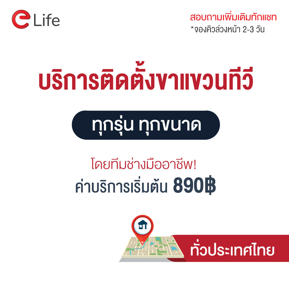 รองรับTV
