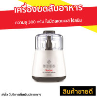 ?ขายดี? เครื่องบดสับอาหาร Tefal ความจุ 300 กรัม ใบมีดสเตนเลส ไร้สนิม รุ่น DPA130 - เครื่องปั่นบดสับ เครื่องบดสับ เครื่องบดเนื้อ เครื่องปั่นพริก เครื่องบดอาหาร เครื่องบดพริก เครื่องบดหมู เครื่องปั่นบด เครื่องบด เครื่องบดอเนกประสงค์ Meat Chopper