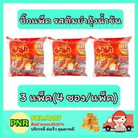 PNR.mart3x[4ซอง] มาม่า Mama บิ๊กแพ็ค รสต้มยำกุ้งน้ำข้น บะหมี่กึ่งสำเร็จรูป อาหารแห้ง instant noodle ของกินราคาถูก