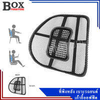 ที่พิงหลังเก้าอี้สำนักงาน (ตาข่าย) เบาะรถยนต์ Bx-001