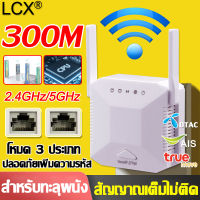 สัญญาณเต็มไม่ติด LCX ขยายสัญญาณ wifi 4g ตัวขยายสัญญาณ wifi ตัวรับสัญญาณ wifi ความถี่คู่ 1200M พอร์ตเครือข่ายคู่ การจับคู่ใน 1 วินาที การส่งสัญญาณที่เสถียร ครอบคลุม 500m²(ตัวดูดสัญญาณ wifi repeater ตัวกระจายwifi ตัวดึงสัญญาณ wifi ตัวขยายสัญญาณไวไฟ)