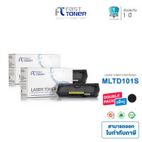 Fast Toner [ แพ็ค 2 ตลับ ] ตลับหมึกเลเซอร์เทียบเท่า SAMSUNG MLT-D101S/ MLTD101S/  mltd101s/ mlt-d101s สำหรับเครื่องพิมพ์ Samsung [ ML-2160, ML-2165, SCX-3400, SCX-3405, SCX-3405W, SCX-3400F, SCX-3405F ]