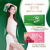 จัดโปรฯ 1 แถม 1 Tripple B ทริปเปิ้ลบี อาหารเสริม โม อมีนา อาหารเสริมลดน้ำหนักและควบคุมน้ำหนัก 1 กล่อง15 แคปซูลของแท้100%