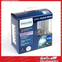 Philips ฟิลลิปส์ หลอดไฟหน้า ซีนอน D2R stylish white HID Xenon blue vision ultra 6000 K