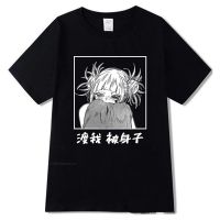 เสื้อยืดลายกราฟิกตลกๆของ My Hero Academia Himiko Toga เสื้อยืดแฟชั่นอนิเมะสวยงาม