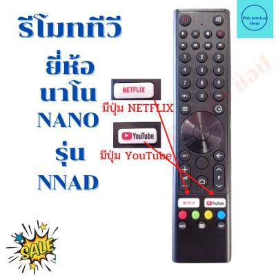 รีโมททีวี นาโน NANO Android TV รุ่น NNAD