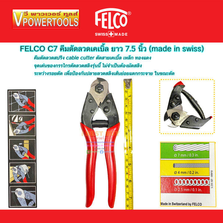 felco-c7-คีมตัดลวดเคเบิ้ล-ยาว-7-5-นิ้ว-made-in-swiss