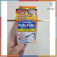 ?ถูกสุดใน?แผ่นทำความสะอาดการสะสมของเชื้อโรคที่แว่นตา, มือถือ, นาฬิกา จอคอม Fuki Fuki Sาคาต่อชิ้น