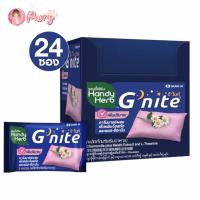 **แพ็กเก็จใหม่** HandyHerb G-Nite แฮนดี้เฮิร์บ จีไนท์ (24ซอง) 1 กล่อง