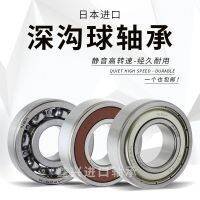 Imported NSK bearings 16000 16001 16002 16003 16004 16005 16006Z ZZ