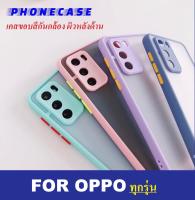 ? ราคาส่ง ? เคสขอบสีกันกล้อง Oppo A52020 / A9 2020 / A12 / A31 / A92 / A5s / A7 / F9 / A3s เคสใส เคสกันกระแทก เคสหลังด้านกล้องขอบสี เคส oppo