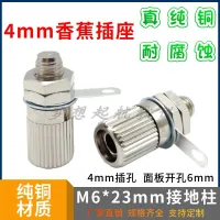 All Copper Metal Grounding Post M6 x 23mm Terminal 30A High Current 4mm Plug Jack Welding Banana Socket