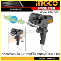 ปากกาจับชิ้นงาน แบบหนีบโต๊ะ ขนาด 60 มม. INGCO รุ่น HBV082 ( Bench Vice )