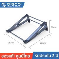 TUO โต๊ะพับ ORICO MA15 Foldable Laptop Stand Grey 2 Years Warranty โอริโก้ ที่วางแล็ปท็อป แท่นวางโน๊ตบุ๊ค สีเทา ประกันศูนย์ไทย 2 ปี โต๊ะพับอเนกประสงค์  โต๊ะญี่ปุ่น