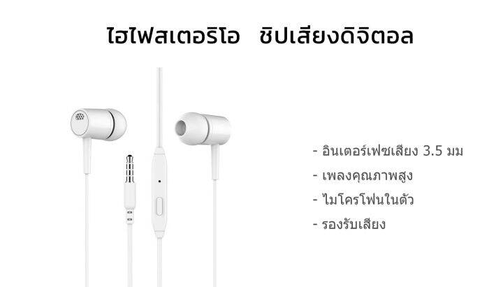 future-earphone-headset-earphones-หูฟัง-bass-feel-best-รุ่น-xs-d21-3-5mm-ใช้ได้กับมือถือทุกรุ่น-สายยาว