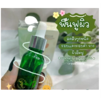 (1แถม1)เซรั่มชาเขียว BIOAQUA Rorec Green Tea Water Essence ค่าขนส่งถูก มาร์คบำรุงผิวชุ่มชื้น มาร์คผิวกระจ่างใส พร้อมส่ง ของแท้