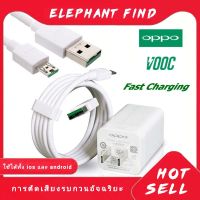 ชุดชาร์จ OPPO VOOC SET สายชาร์จ OPPO VOOC+หัวชาร์จ OPPO VOOC ของแท้ รองรับ R15 R11 R11S R9S A77 A79 A57 R9 DL118 สินค้ารับประกันจาก OPPO มีการรับประกัน 1 ปี