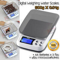 500g X 0.01g Precision Electronic Balance Scales DM.3 ที่ชั่งพิเศษ สำหรับ ชั่ง วัด ตวง อาหาร เครื่องประดับ ตาชั่งดิจิตอล เครื่องชั่ง ตาชั่งสินค้า ที่ชั่งเครื่องประดับ เครื่องชั่งอาหาร ชั่งน้ำหนักอาหาร ชั่งน้ำหนักเพรช ที่ชั่ง เครื่องชั่งน้ำหนัก ดิจิตอล