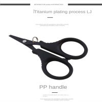 Durable Line Cutter Scissors For Fishing Fishing Tools Carp Fishing Accessories Portable Fishing Scissors Multifunction Accessories