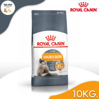 [หมดอายุ 06/2024] Royal Canin Hair &amp; Skin Care โรยัล คานิน อาหารแมวโต สูตร ดูแลผิวหนัง เส้นขน อายุ 1 ปีขึ้นไปขนาด 10 กิโลกรัม