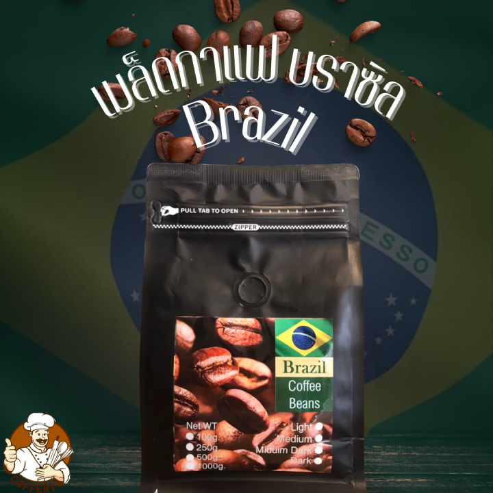 gl-เมล็ดกาแฟบราซิล-cerrado-brazil-100-อาราบิก้า-บราซิล-ขนาด-200-กรัม-นุ่มละมุนหอมถั่วเฮเซลนัท-คาราเมล-ช็อคโกแล็ต