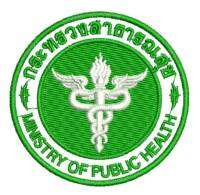 อาร์มกระทรวงสาธารณสุข พื้นขาว ขนาดเส้นผ่านศูนย์กลาง 6.5 เซนติเมตร มีแบบเย็บ งานดี ฝีเข็มสวย สีไม่ตก พร้อมส่ง