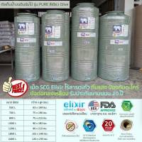 ถังเก็บน้ำทึบแสง 1800 ลิตร รุ่น Pure ยี่ห้อ Jumbo แถมลูกลอย กัน UV8 ปลอดตะไคร่ ปลอดภัยไร้กลิ่น ส่งฟรีกรุงเทพ ปริมณฑล เม็ด SCG 100 % (มีใบเซอร์)