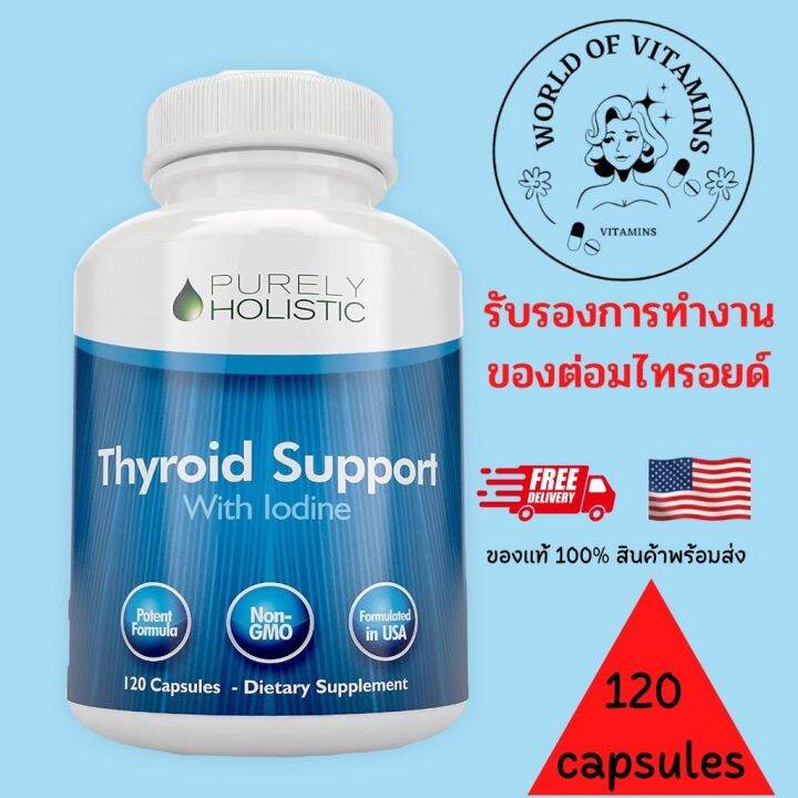 Purely Holistic Thyroid Support with Iodine Supplement 120 Capsules ...