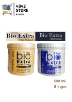 Bio Gold &amp; Blue Extra Super Cream Treatment ไบโอเอ็กซ์ตร้า ซุปเปอร์ ทรีทเม้นท์ ครีม (500ml.)