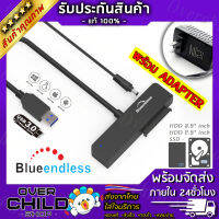 USB 3.0 to SATA HDD 3.5, 2.5, SSD up to 6TB for PC &amp; Notebook /// พร้อม Power Adapter [สินค้ามีการรับประกัน]