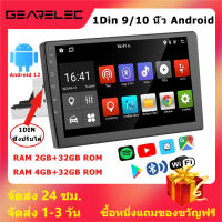 GEARELEC 1DIN 9นิ้ว/10นิ้ว Android 12 รถสเตอริโอ MP5 Player 2GB RAM 32GB ROM / 4GB RAM 32GB ROM 1DIN WiFi บลูทูธ GPS นำทาง AUX USB RDS วิทยุ FM เครื่องรับมัลติมีเดียพร้อมโหมดแยกหน้าจอ