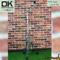 DK Drum Kingdom ขาฉาบ ขาแฉ ขาฉาบบูม Cymbal Stand รุ่น B-700