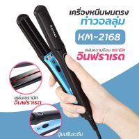 ที่หนีบผมเครื่องหนีบผมอินฟาเรด  รุ่น Km-2168-HAIR-K3