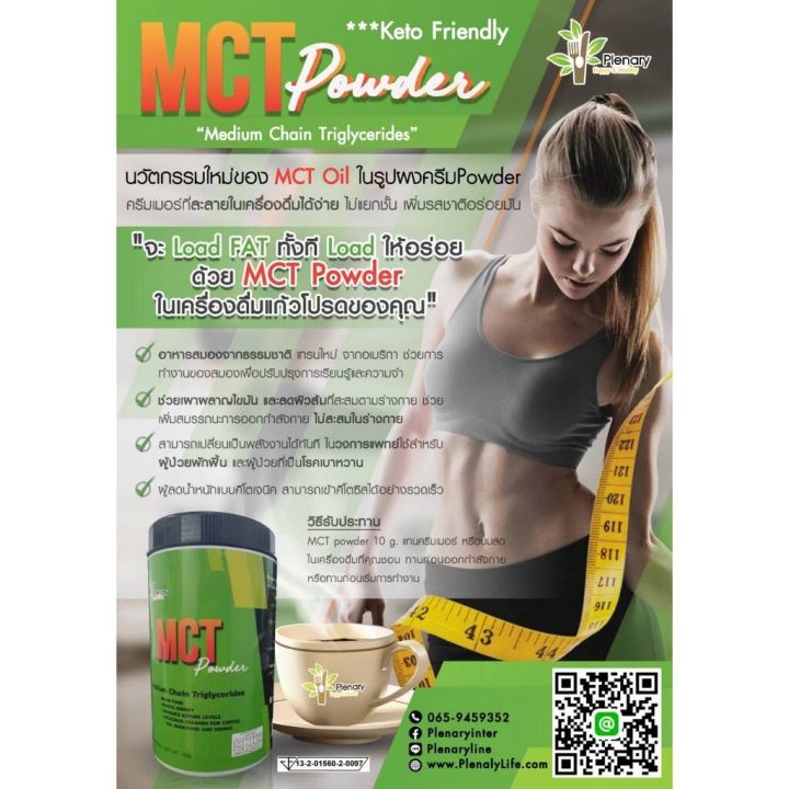 mct-powder-310g