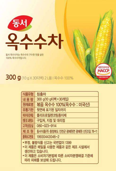 ชาไหมข้าวโพดเกาหลี-ชาเพื่อสุขภาพ-dongsuh-corn-tea-300g-10gx30tซอง