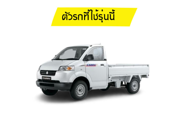 ชุดสายพานเครื่องยนต์-สำหรับ-suzuki-carry-ปี-2005-ถึง-ปี-2015