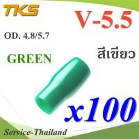 ปลอกหุ้มหางปลา Vinyl wire end cap V-5.5 สำหรับสายไฟ 6 Sq.mm สีเขียว (แพค 100 ชิ้น) รุ่น TKS-V-5-GREEN