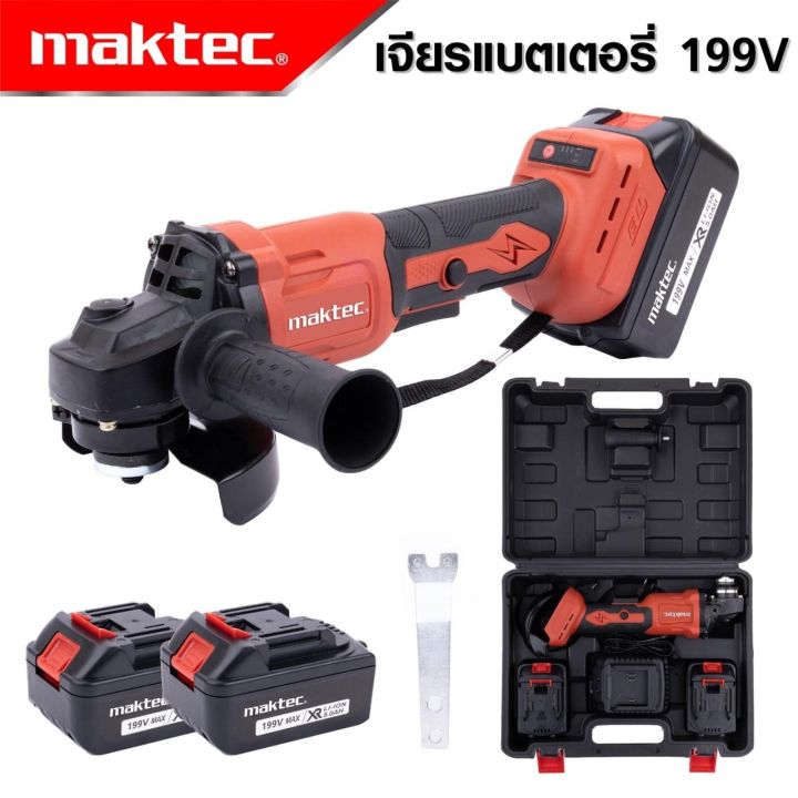 MAKTEC หินเจียร์ไร้สาย 199V แบต Li-ion 2 ก้อนเครื่องเจียร์แบตเตอรี่เครื่องเจียร์ไฟฟ้าลูกหมู 4 นิ้ว-งานเทียบเกรดAAA+คุ้มมาก