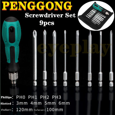 eyeplay PENGGONGไขควง ชุดไขควงอเนกประสงค์ ไขควงชุด ชุด ไขควง universal screwdriver screw set (9 ชิ้น)