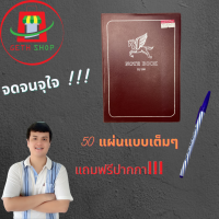 สมุดจดบันทึกเอนกประสงค์สมุดจดงานสมุดจดคำสั่ง สมุดจดบันทึกสีแดงสมุดจดบันทึกสีเลือดหมูสมุดพกติดตัว  สมุดบันทึก สมุดจด สมุดจดเบอร์โทร