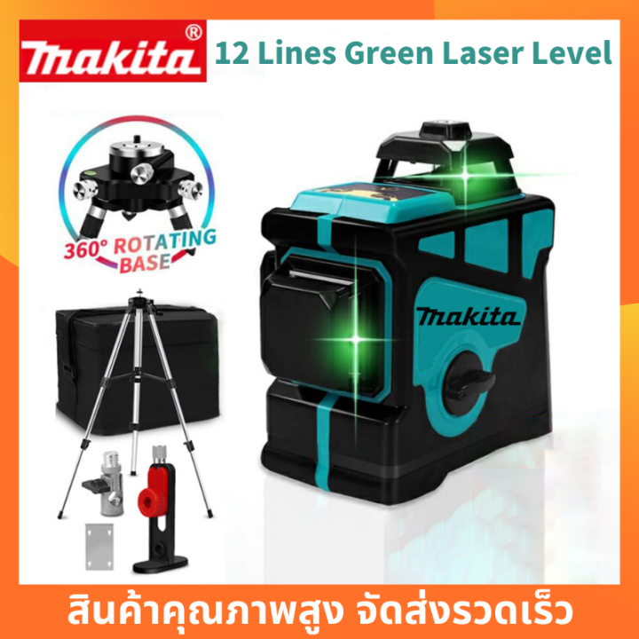 Makita เครื่องวัดระดับเลเซอ เลเซอร์ เลเซอร์วัดระดับ 4D 12 Lines Laser ...