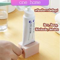 One Home ที่รีดยาสีฟัน ที่บีบหลอดยาสีฟัน  อัตโนมัติอย่างเต็มที่  Toothpaste machine