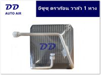 รับประกัน 1 ปีเต็ม ส่งด่วน!!! คอยล์เย็น ตู้แอร์ อีซูซุ เดก้า เอ็ม24 1 หาง EVAPORATOR TSUZU DECA M24 1R