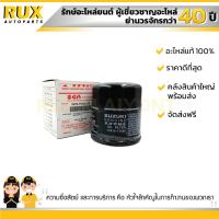 ไส้กรองน้ำมันเครื่อง SUZUKI ซูซูกิ SX4 (16510-77500L000) แท้