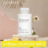 【เพิ่มชีวิตชีวาของเส้นผม ด้วย Olaplexing Hair Perfector No. 3】ชุดบำรุงเส้นผมที่ได้รับความนิยมจากโชว์ห้องสรรค์เส้นผม มาพร้อมกับความแข็งแรง สมูทขึ้น และเงามันสวยได้อย่างเห็นได้ชัด