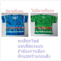 เสื้ออาเซี่ยน-AECคอกลมสำหรับเด็ก